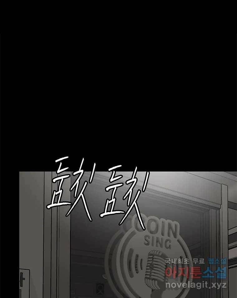 열 손가락 5화 49