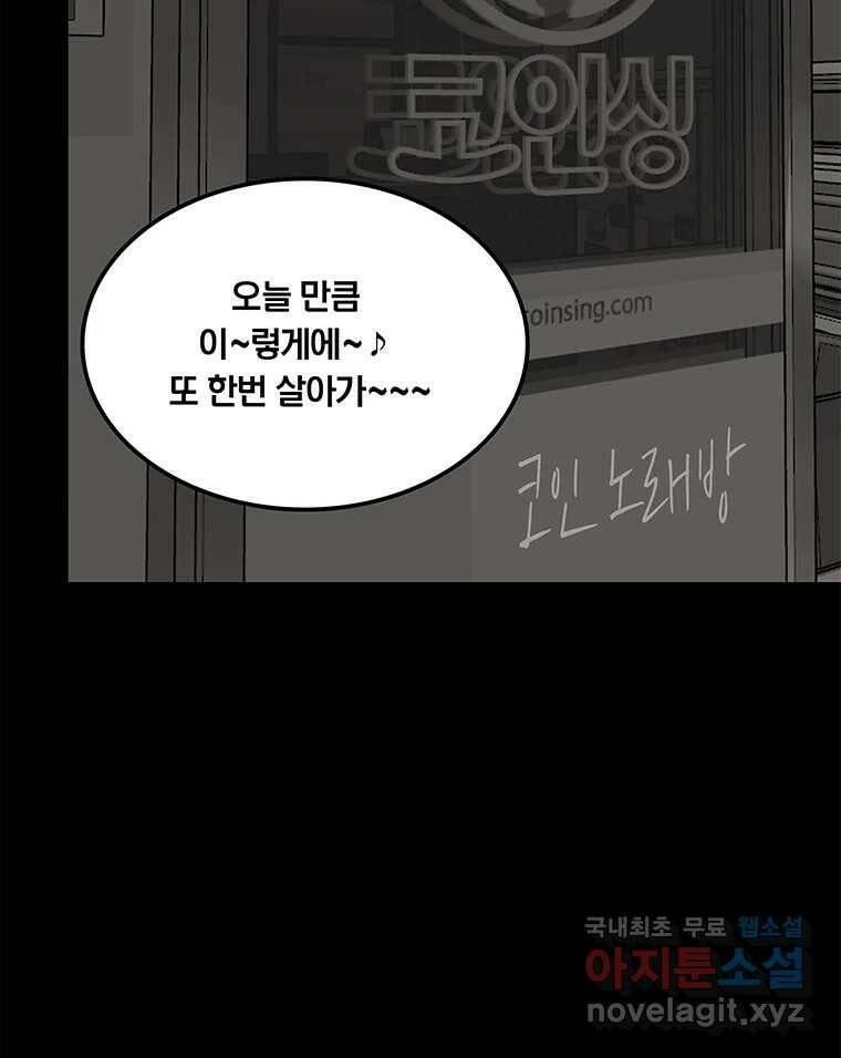 열 손가락 5화 50