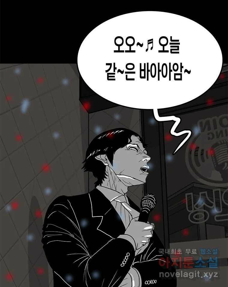 열 손가락 5화 51