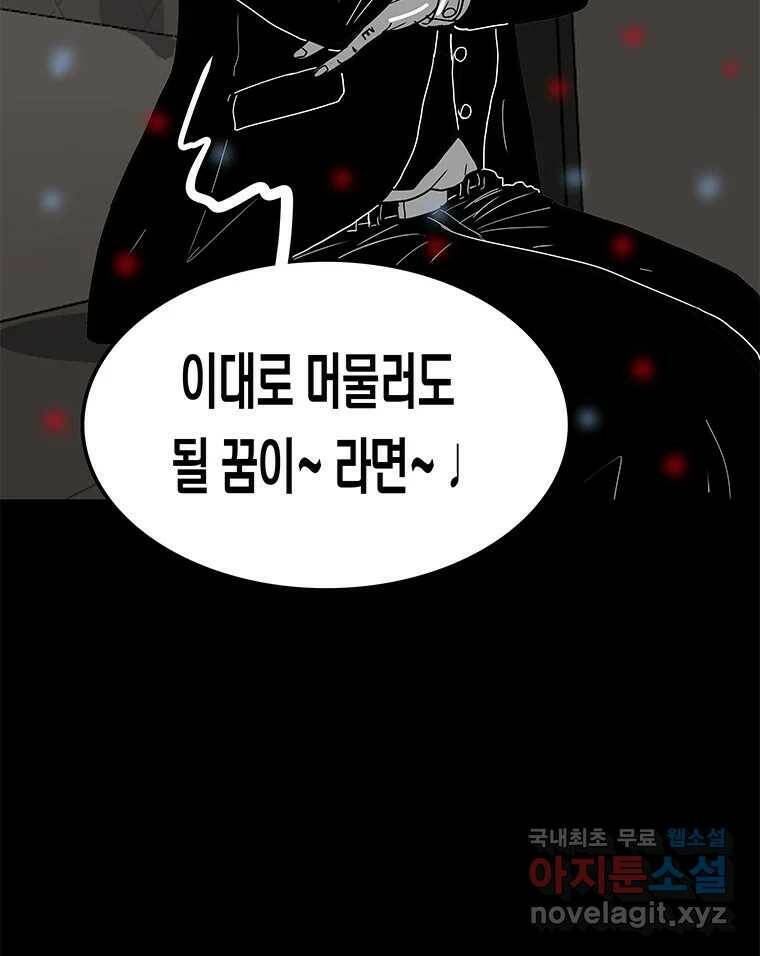 열 손가락 5화 52