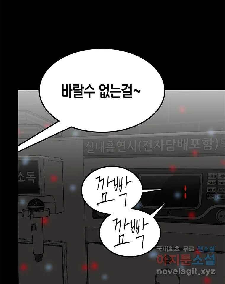 열 손가락 5화 53