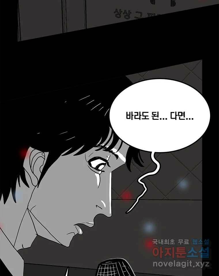 열 손가락 5화 54