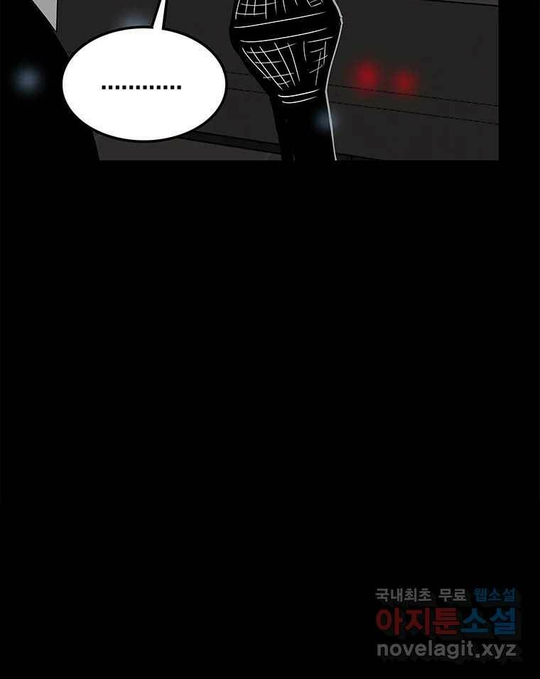 열 손가락 5화 55