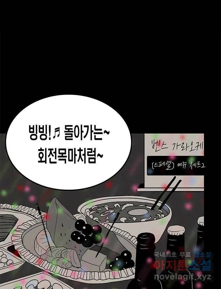 열 손가락 5화 56