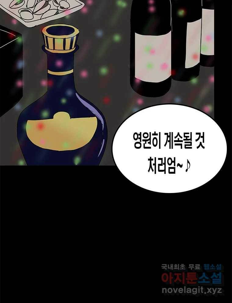 열 손가락 5화 57