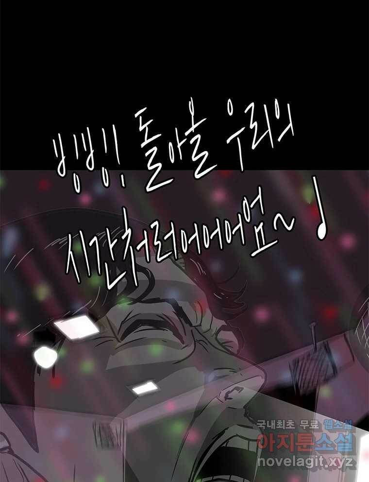 열 손가락 5화 58