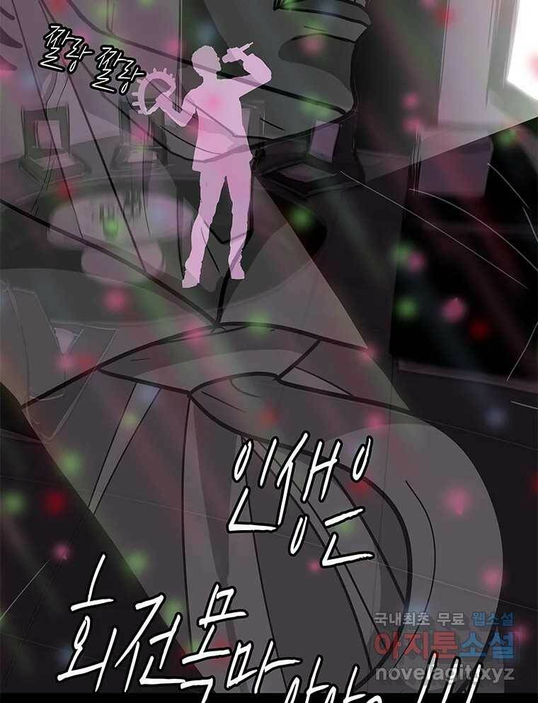 열 손가락 5화 59