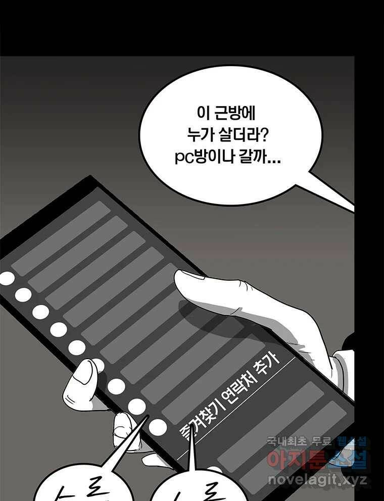 열 손가락 5화 63