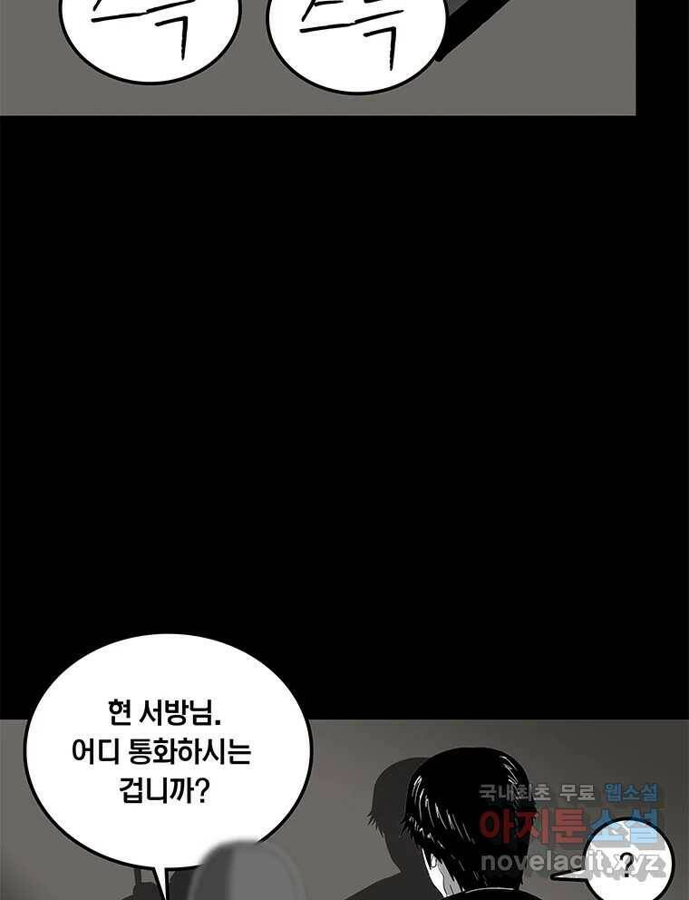열 손가락 5화 64