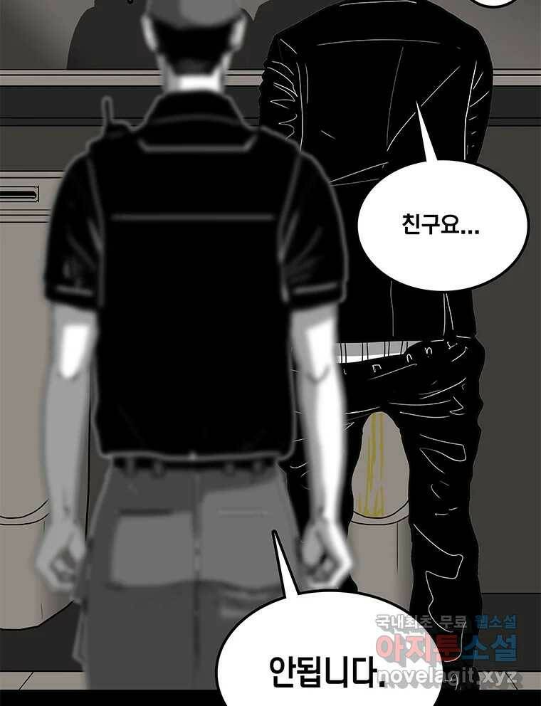 열 손가락 5화 65