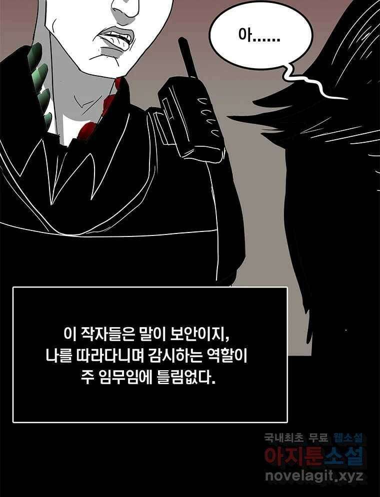 열 손가락 5화 67