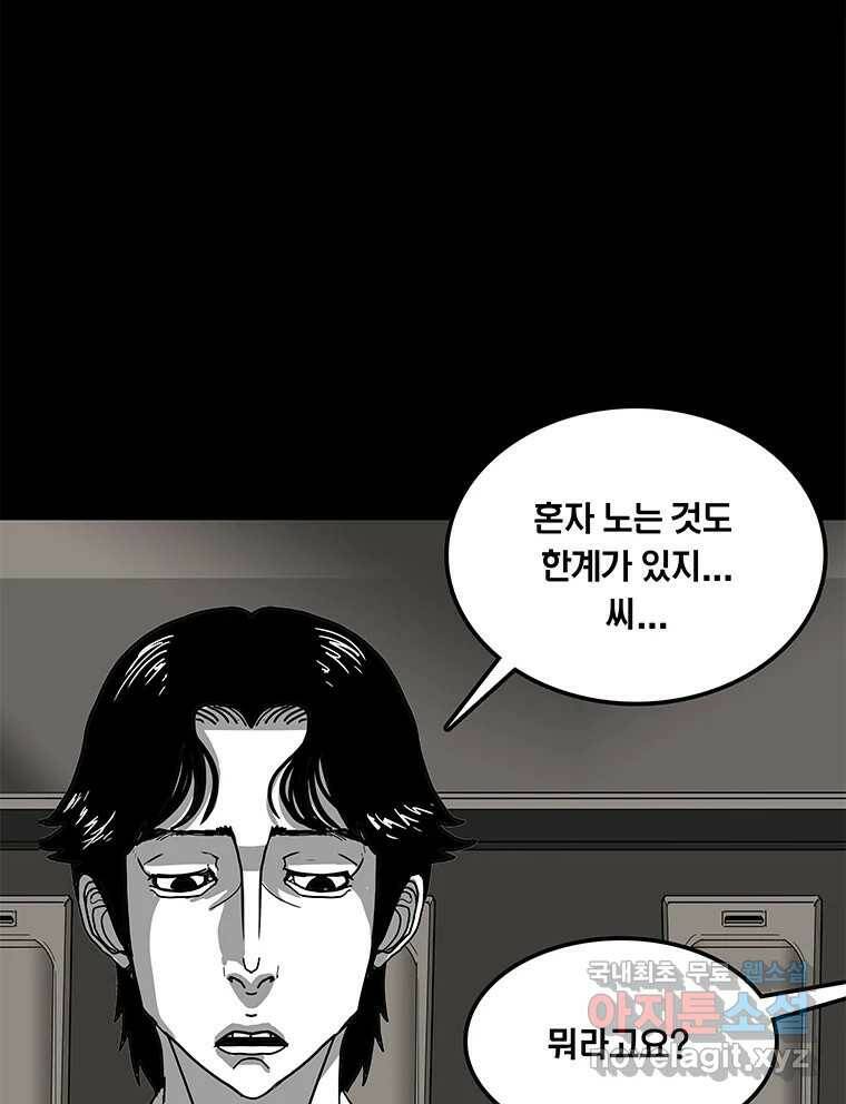 열 손가락 5화 68