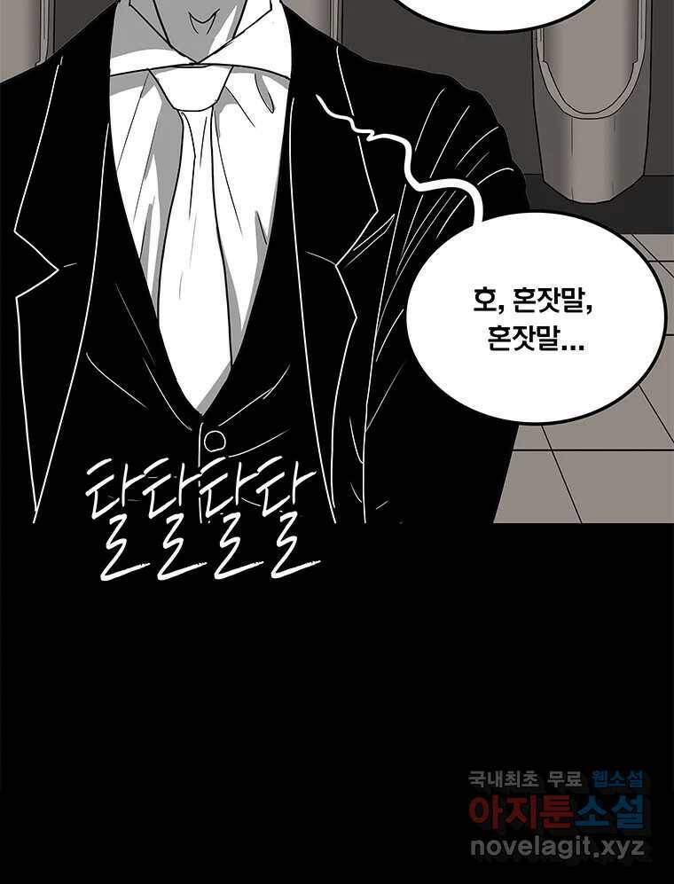열 손가락 5화 69