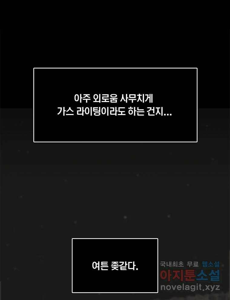 열 손가락 5화 70