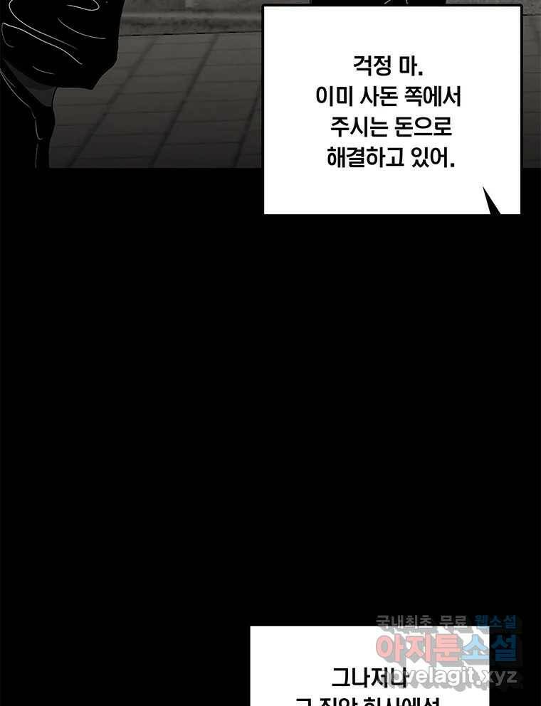 열 손가락 5화 74