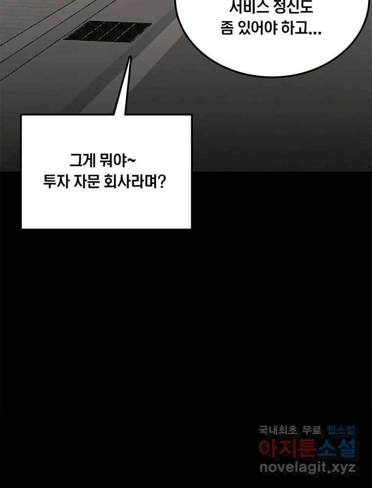 열 손가락 5화 76