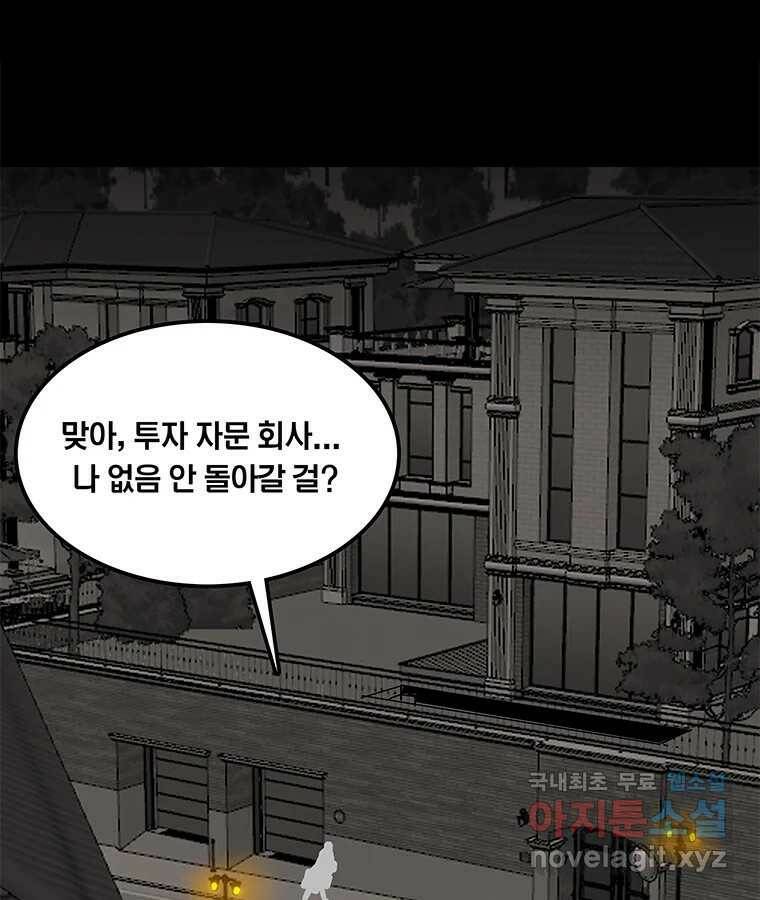 열 손가락 5화 77
