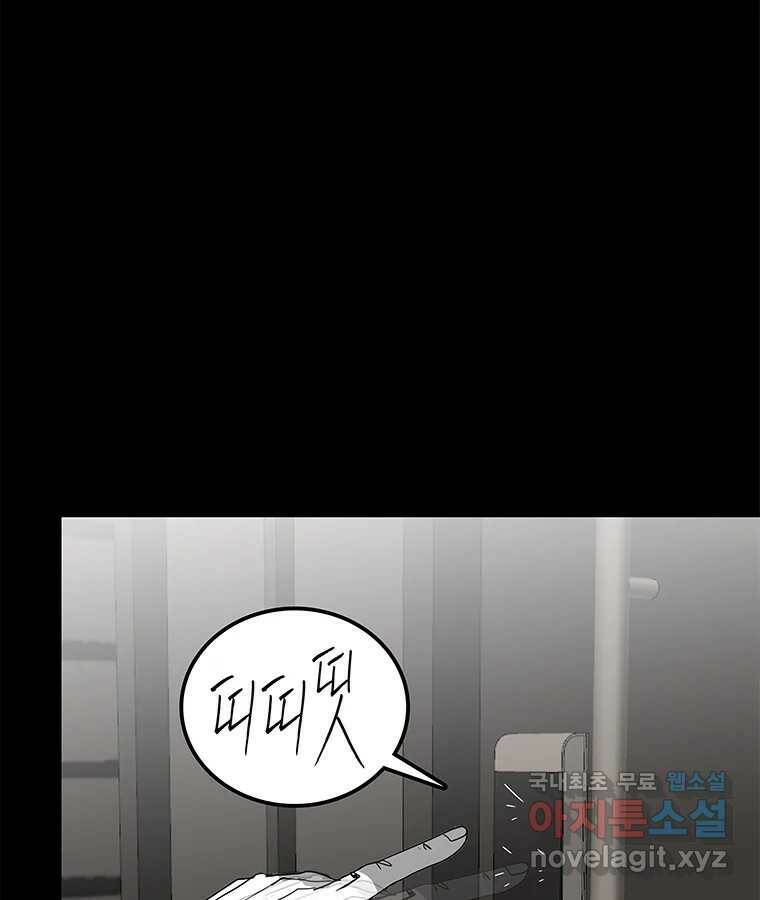 열 손가락 5화 79