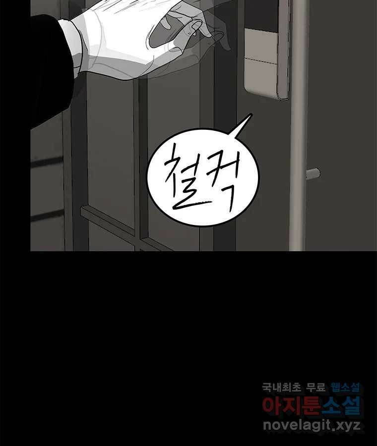 열 손가락 5화 80