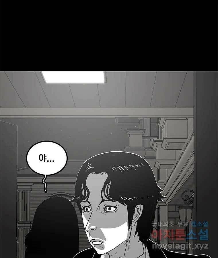 열 손가락 5화 81