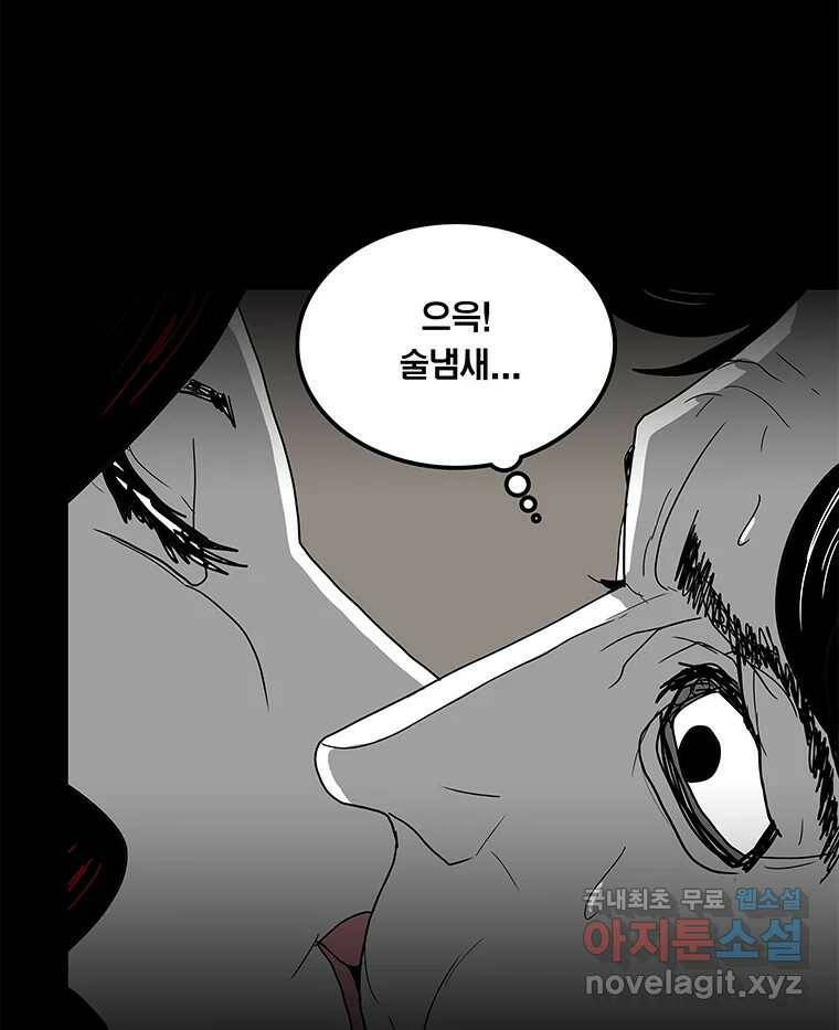 열 손가락 5화 88