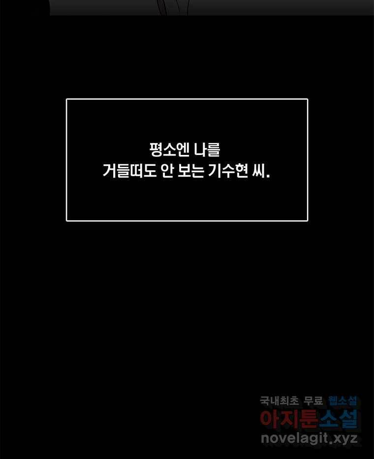 열 손가락 5화 89