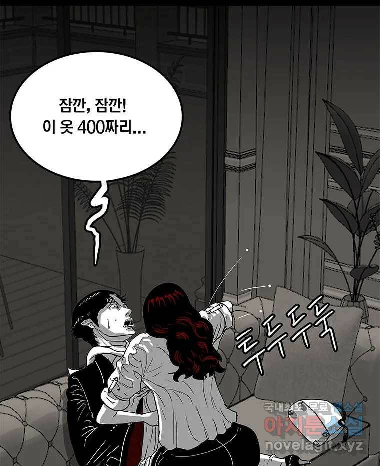 열 손가락 5화 90
