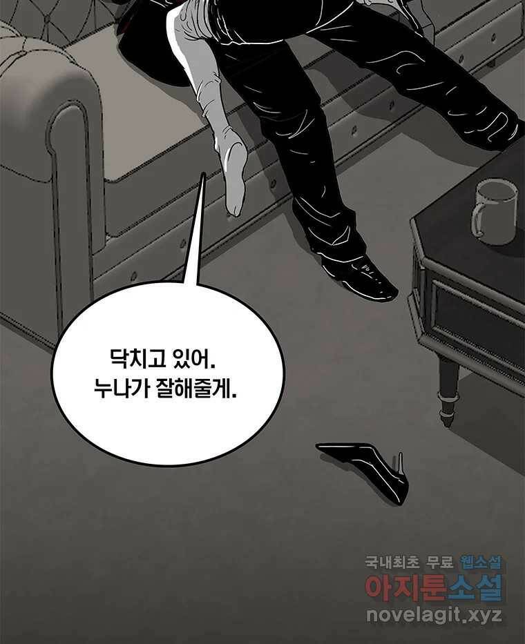 열 손가락 5화 91