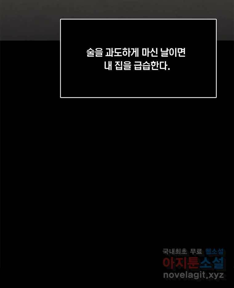 열 손가락 5화 92