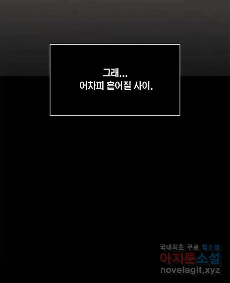열 손가락 5화 100