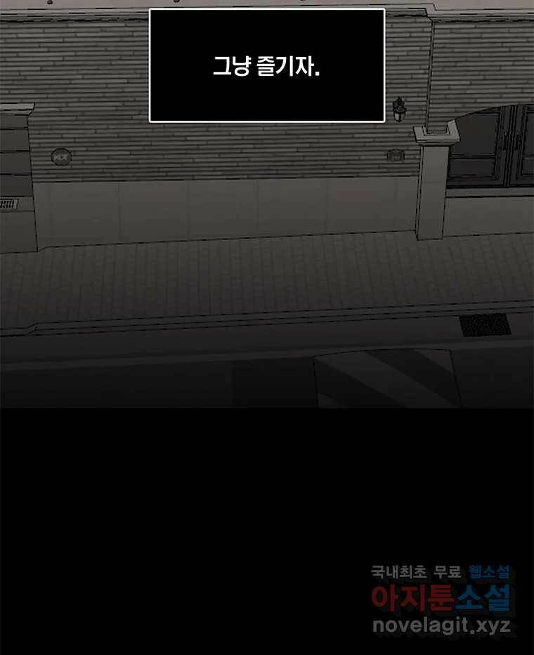 열 손가락 5화 102