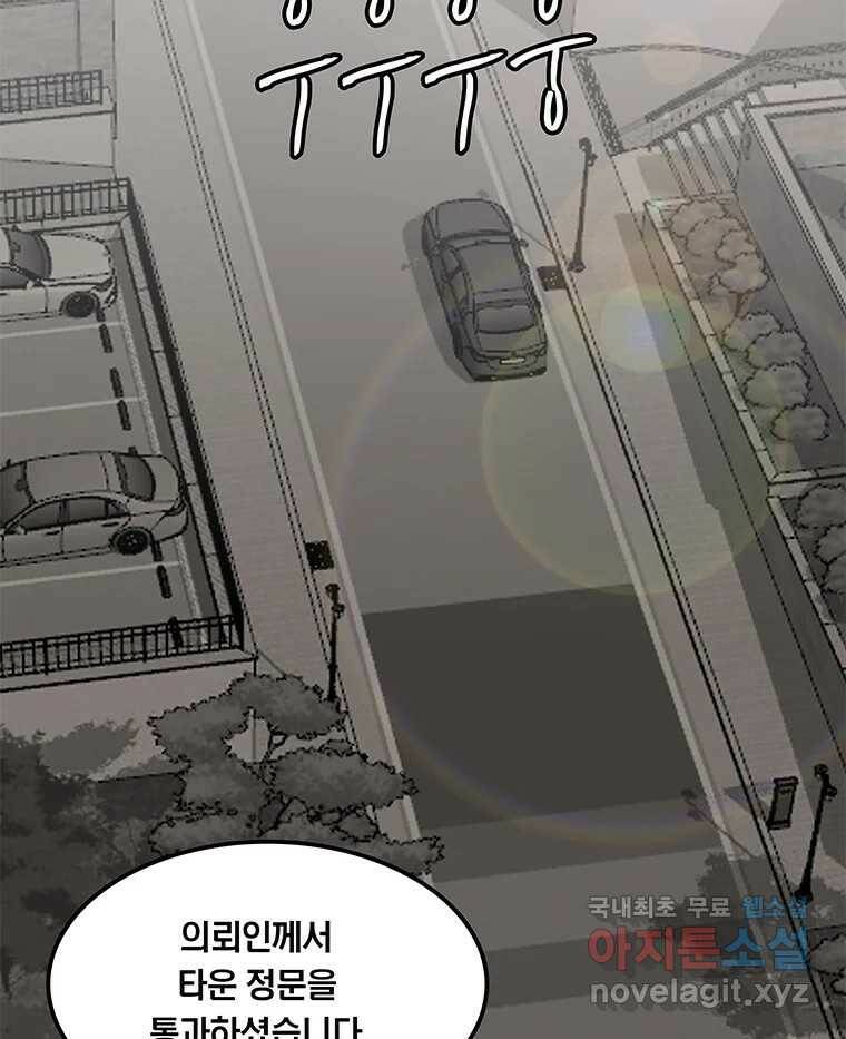 열 손가락 5화 105