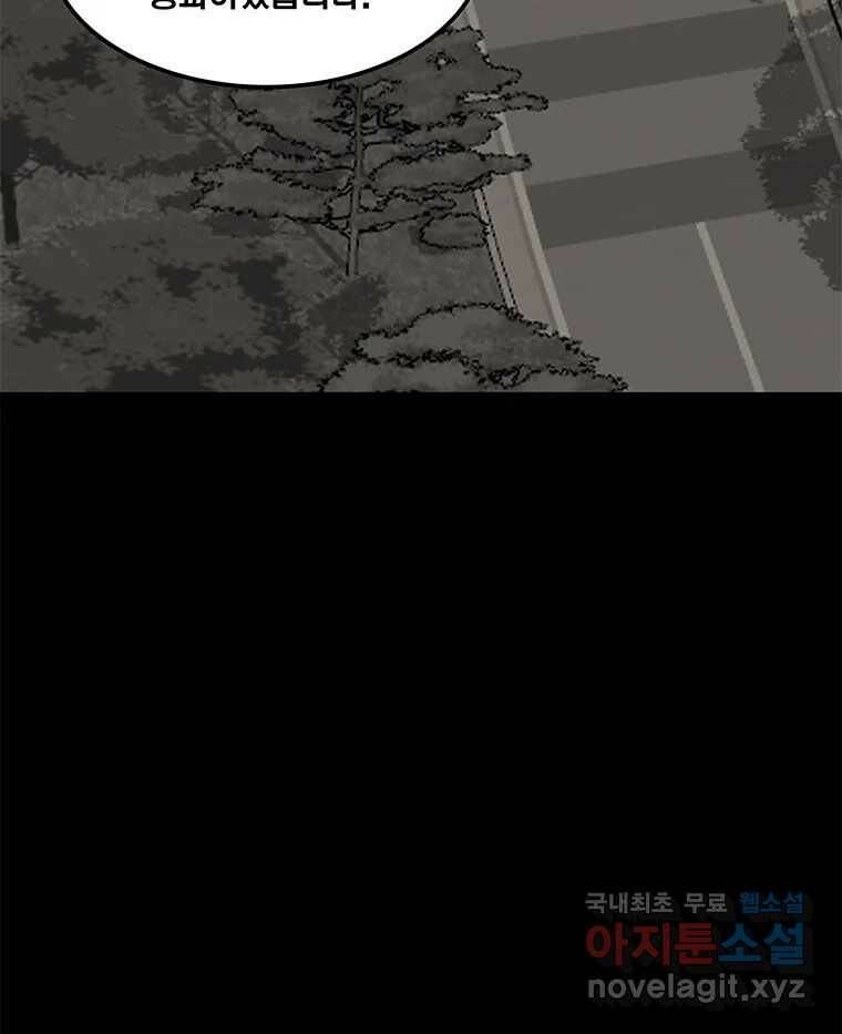 열 손가락 5화 106