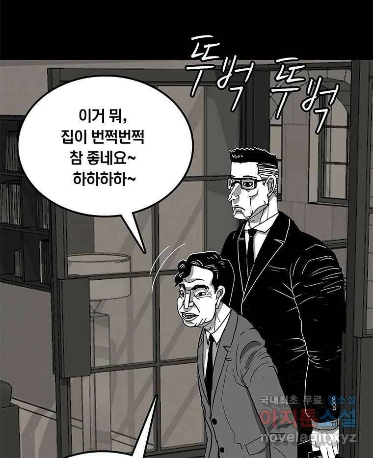열 손가락 5화 107