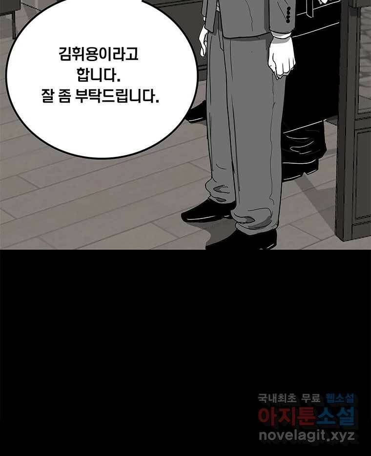 열 손가락 5화 108