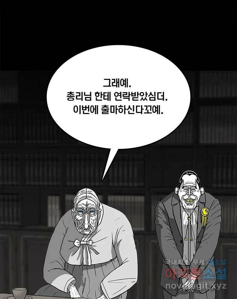열 손가락 5화 109