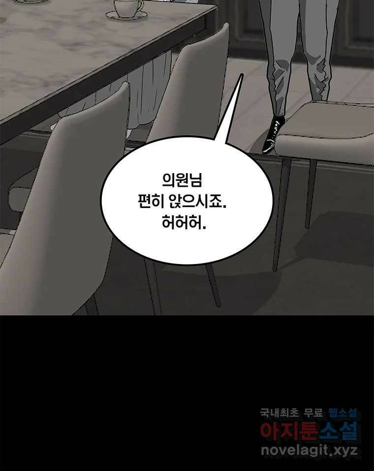 열 손가락 5화 110