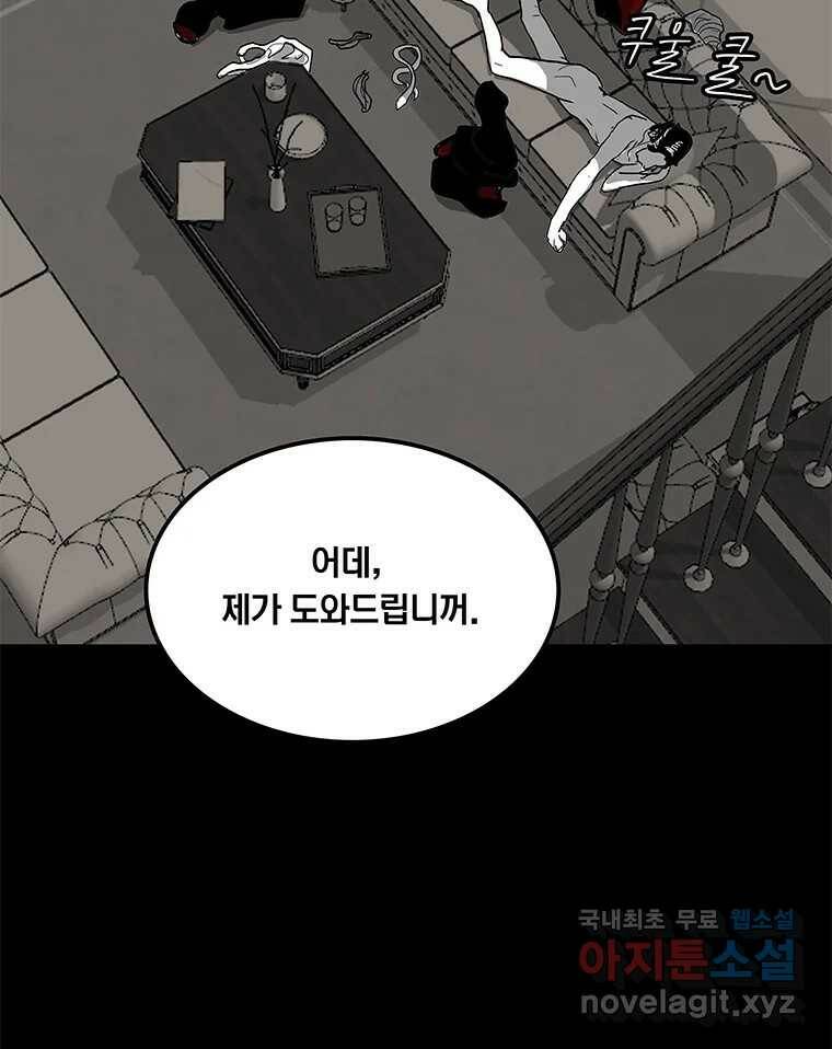 열 손가락 5화 112