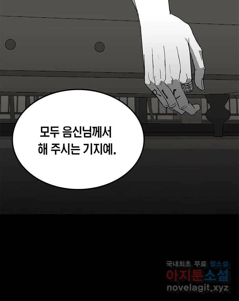 열 손가락 5화 114