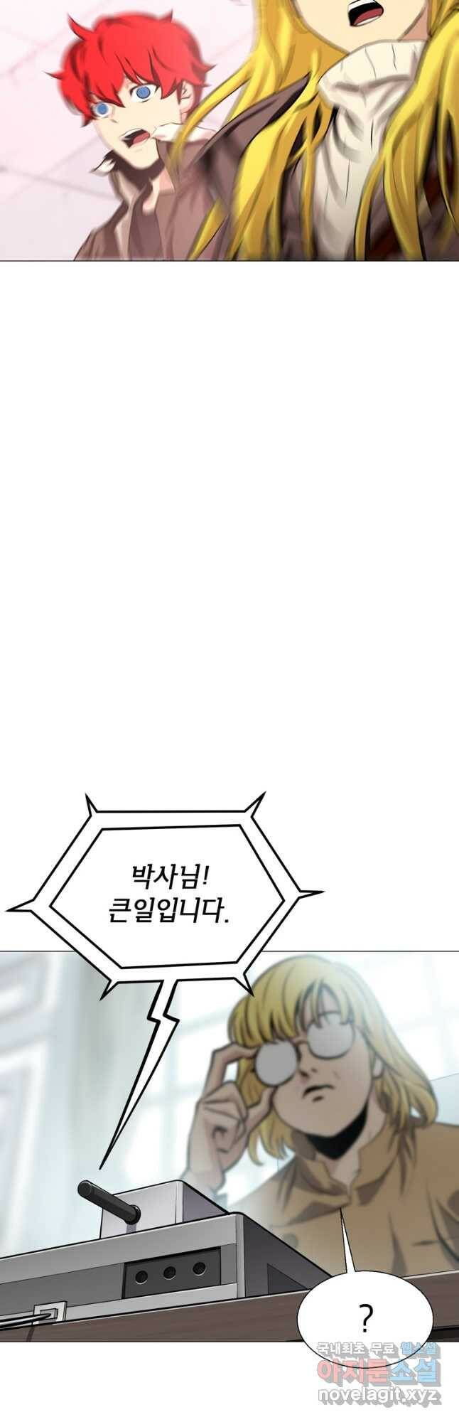 번아웃쇼크 외전3화 2