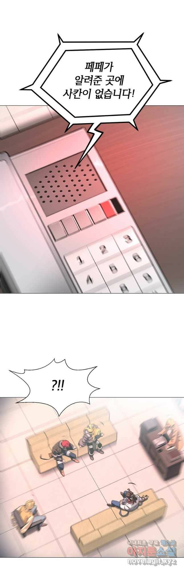 번아웃쇼크 외전3화 3
