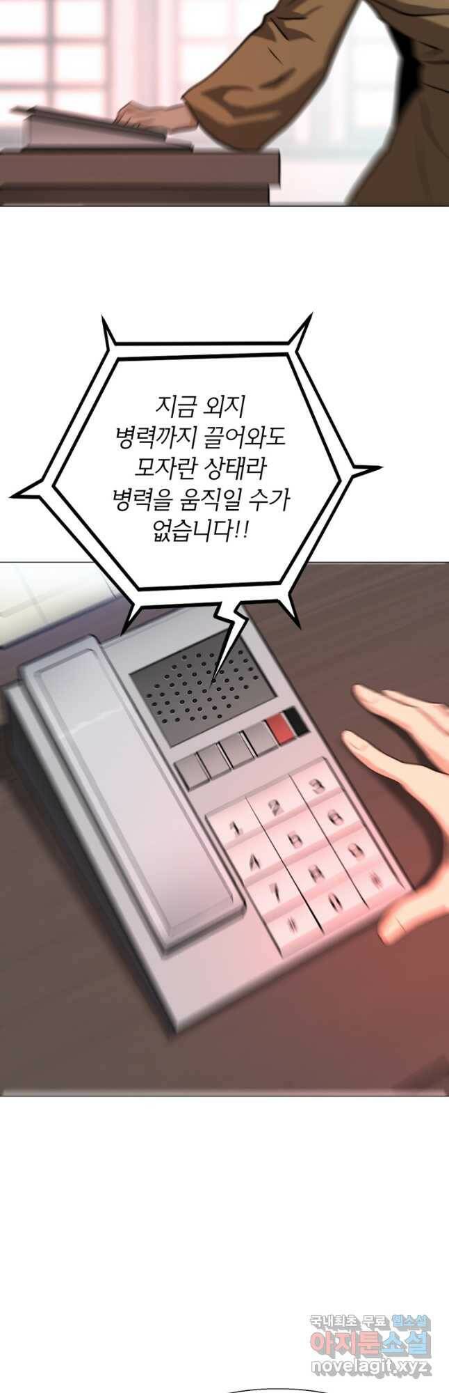 번아웃쇼크 외전3화 8