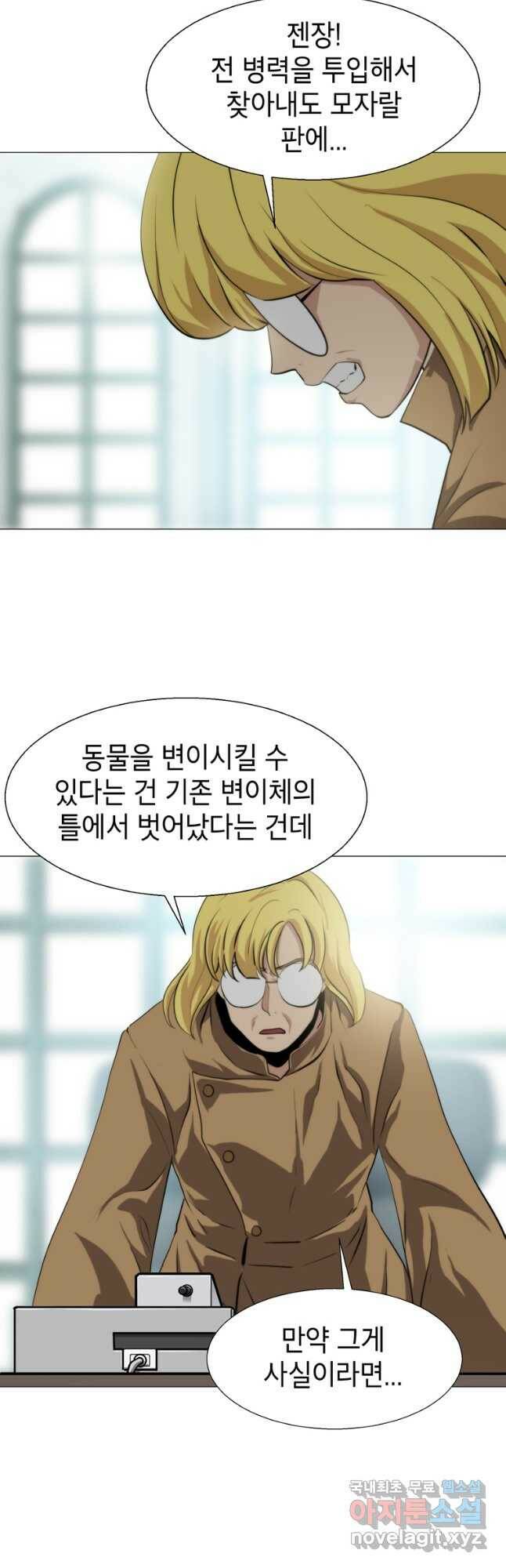 번아웃쇼크 외전3화 9