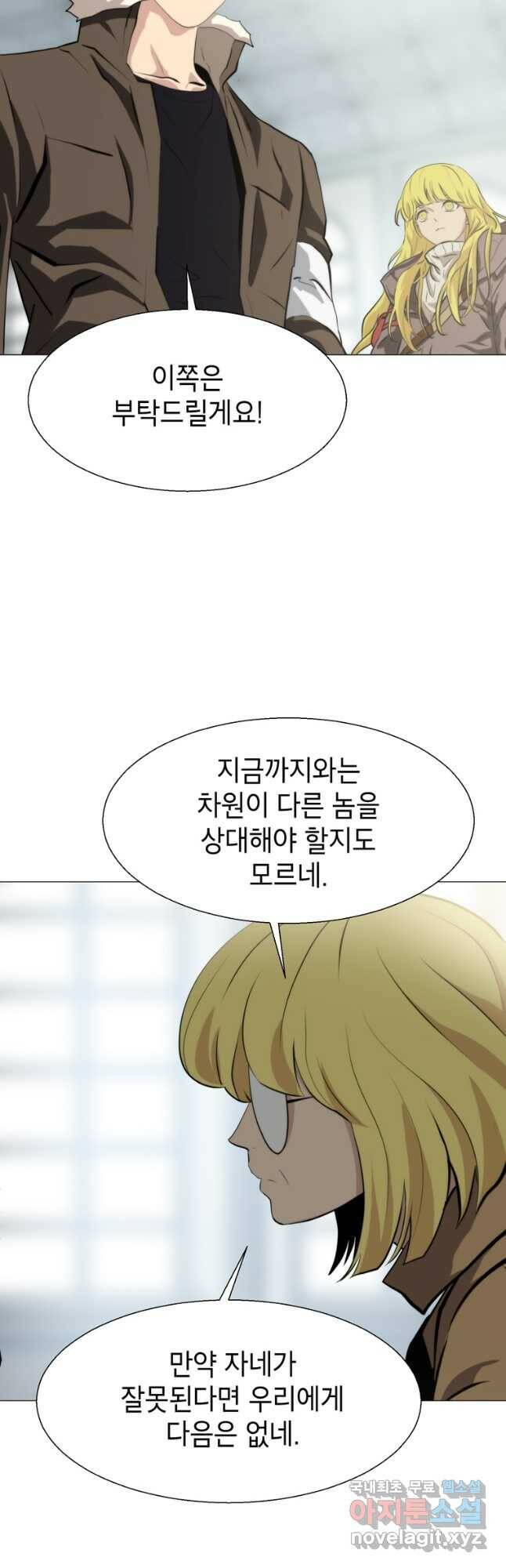 번아웃쇼크 외전3화 11