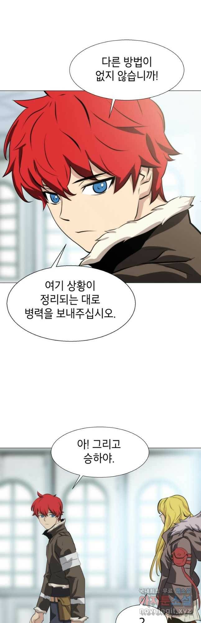 번아웃쇼크 외전3화 12