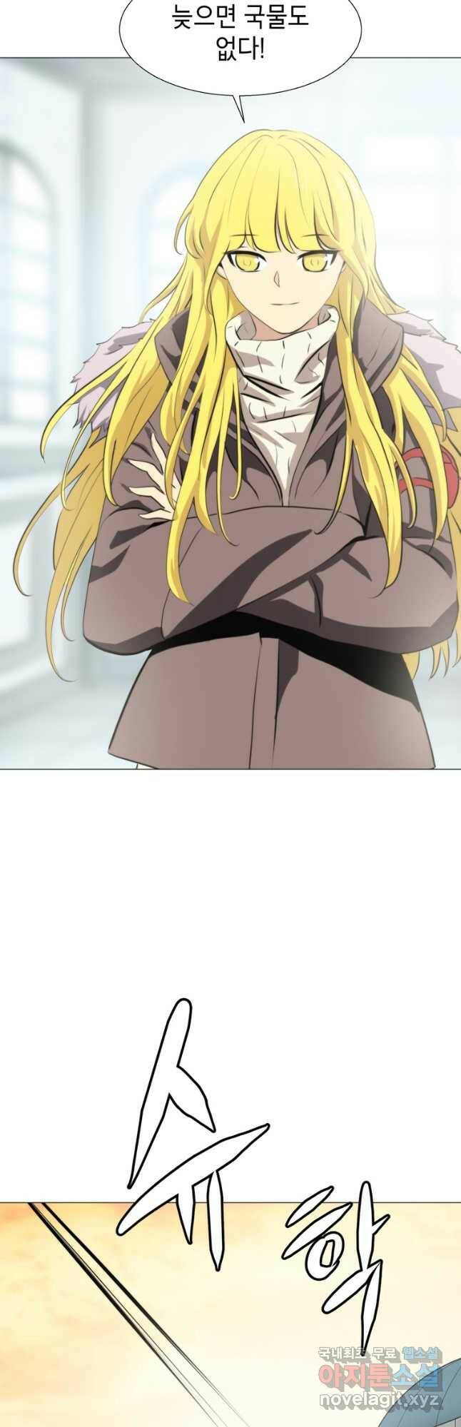번아웃쇼크 외전3화 14