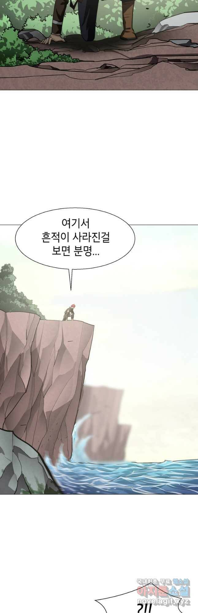 번아웃쇼크 외전3화 19