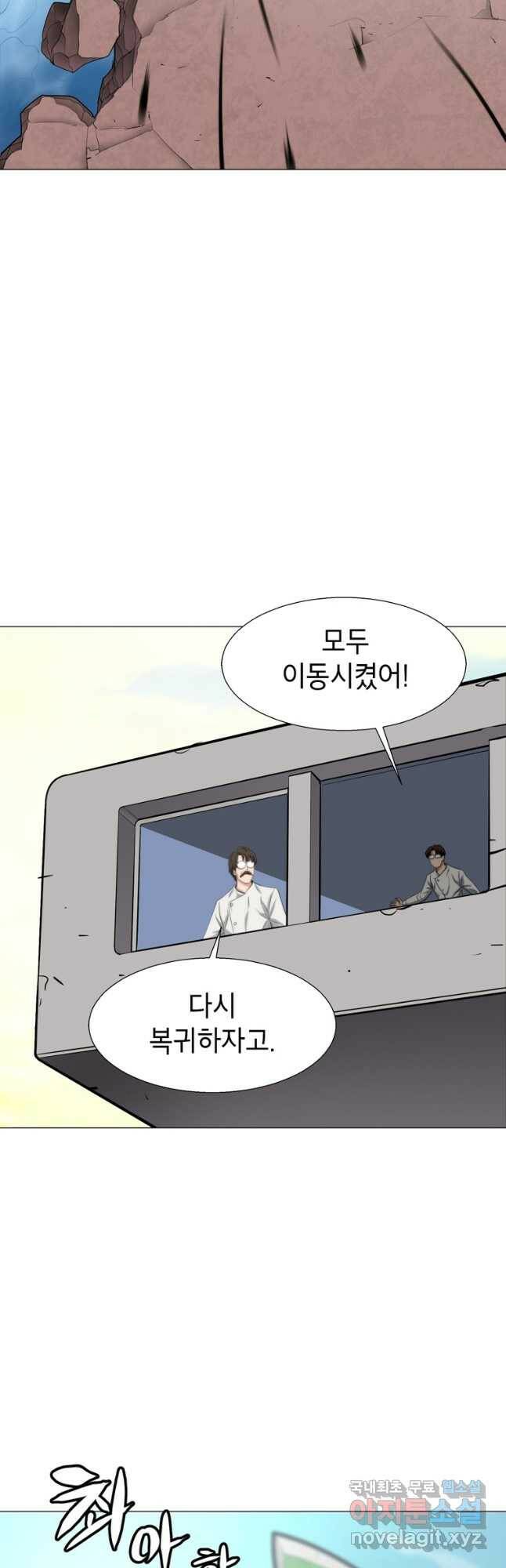 번아웃쇼크 외전3화 23