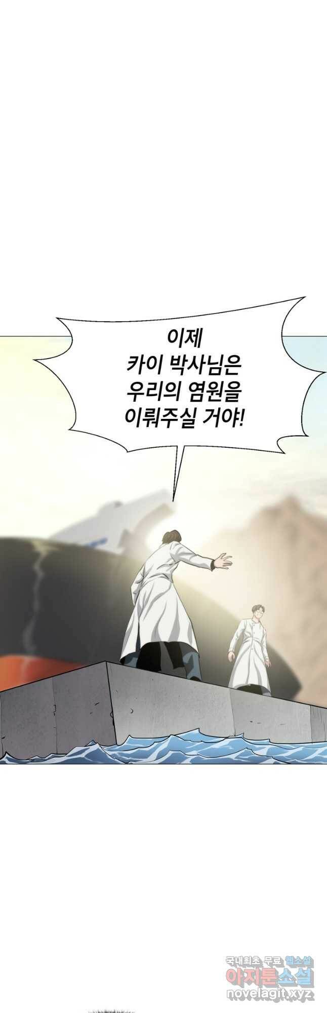번아웃쇼크 외전3화 27