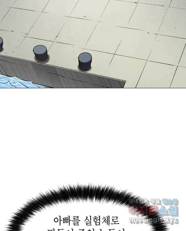 번아웃쇼크 외전3화 30